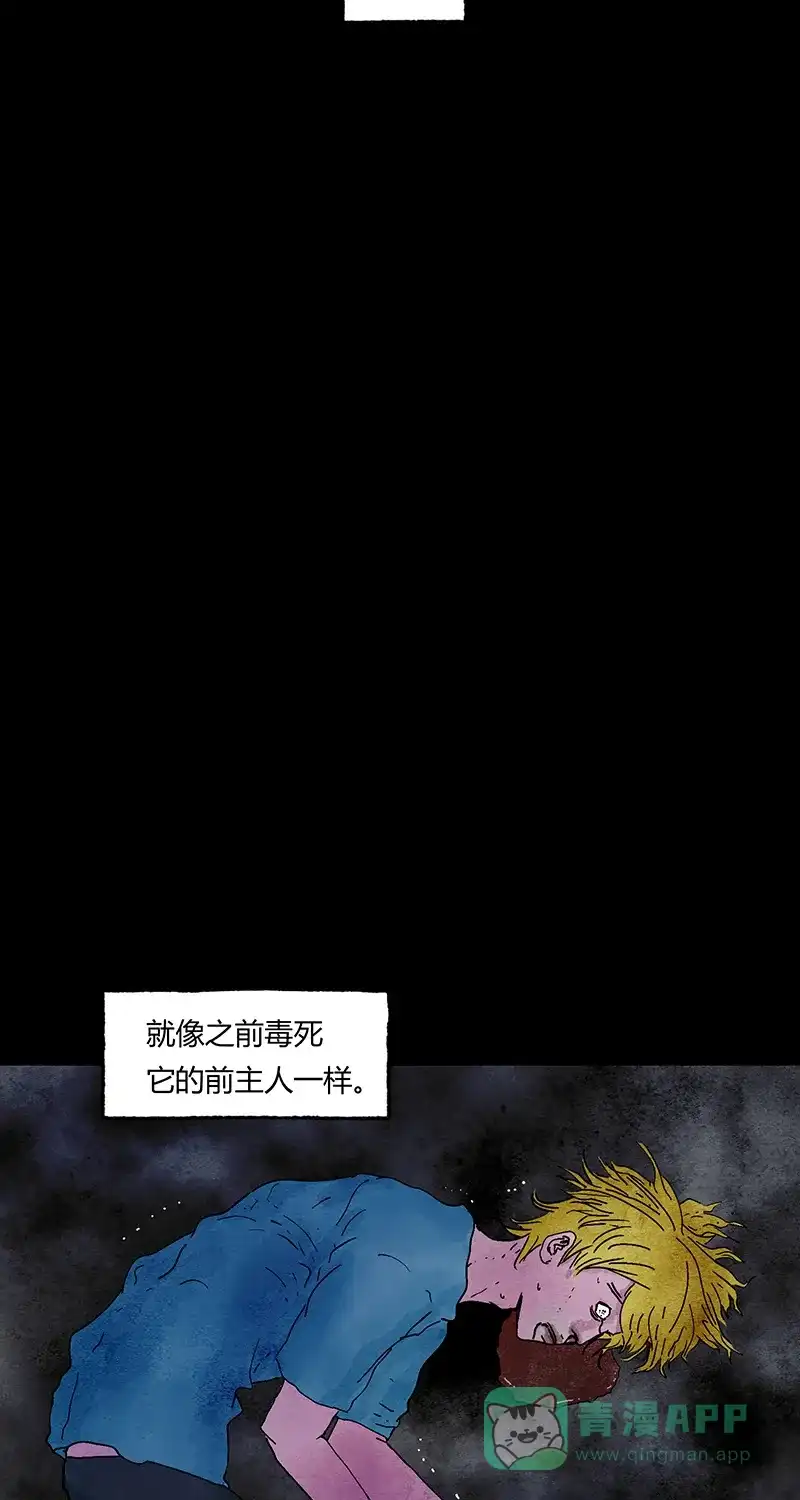 《不可描述》[第60话] 爱的原因（二） 第21页