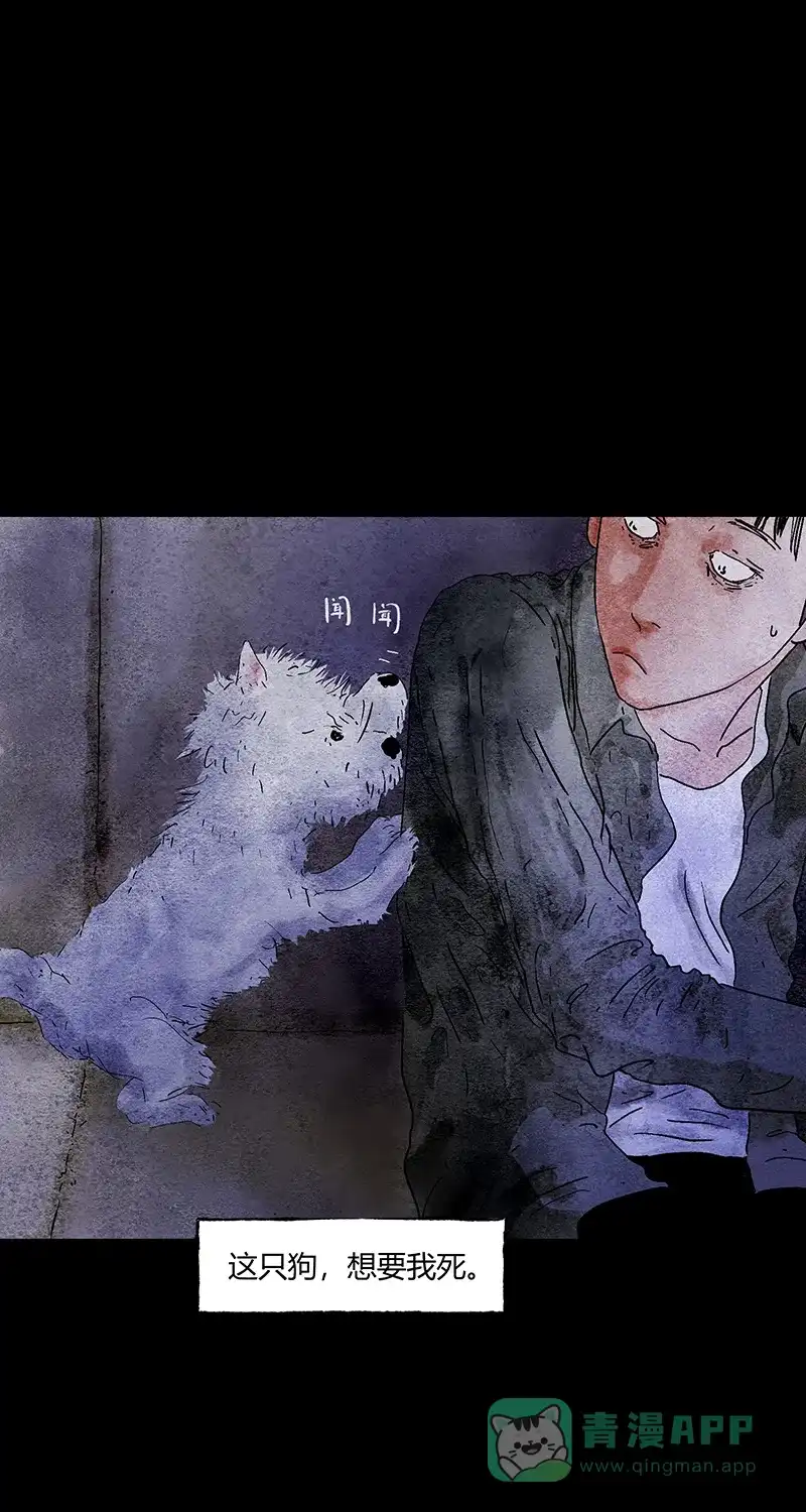 《不可描述》[第60话] 爱的原因（二） 第9页