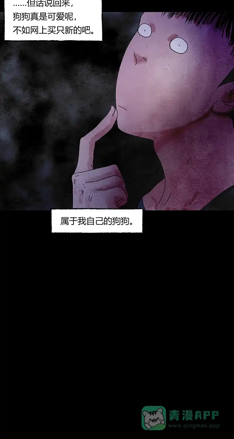 《不可描述》[第60话] 爱的原因（二） 第26页