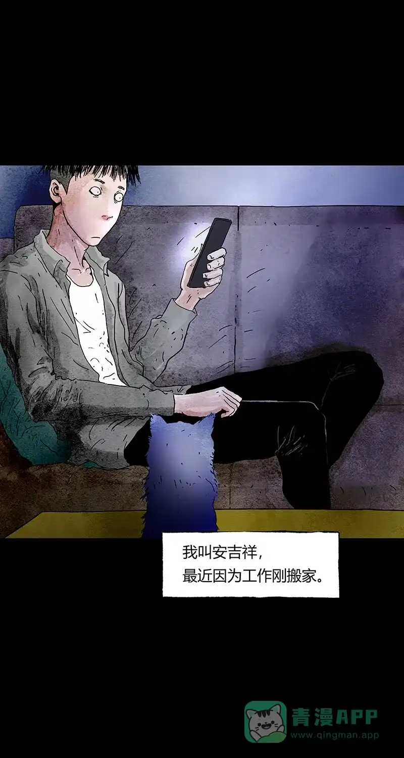 《不可描述》[第60话] 爱的原因（二） 第3页