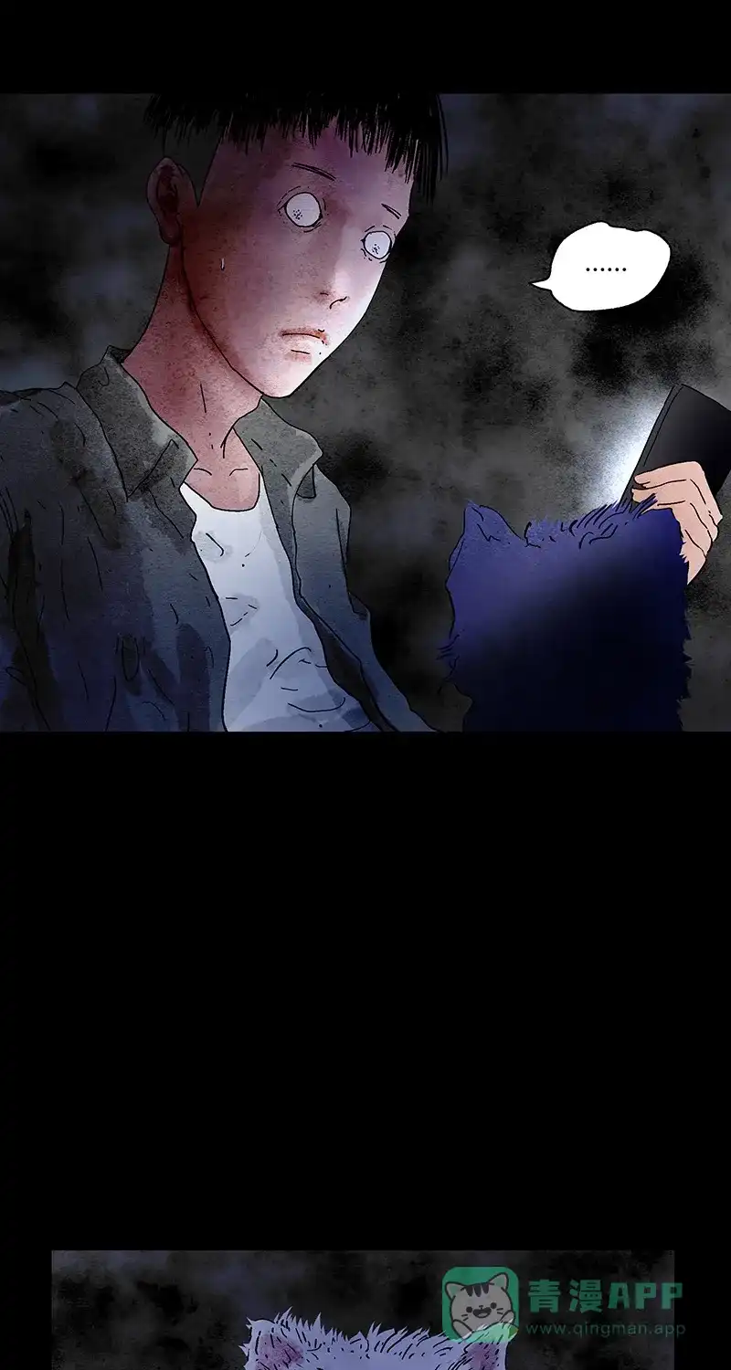 《不可描述》[第60话] 爱的原因（二） 第4页