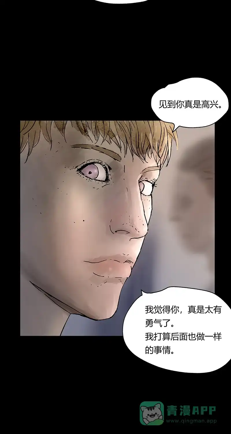《不可描述》[第61话] 神之黄昏（二） 第10页