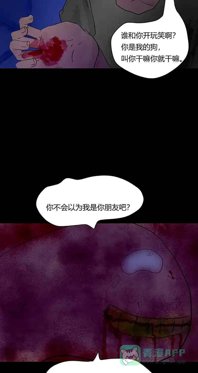 《不可描述》[第61话] 神之黄昏（二） 第23页
