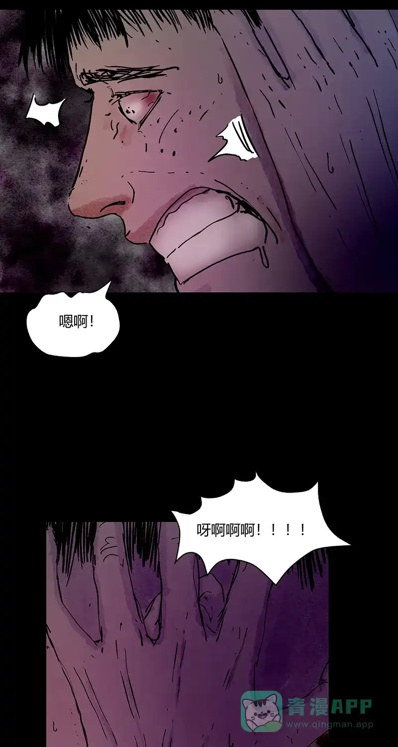 《不可描述》[第61话] 神之黄昏（二） 第21页