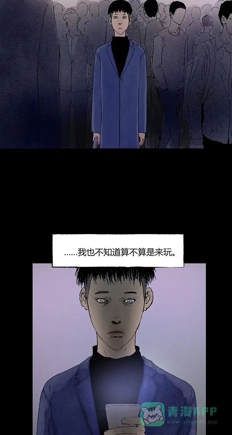 《不可描述》[第61话] 神之黄昏（二） 第4页