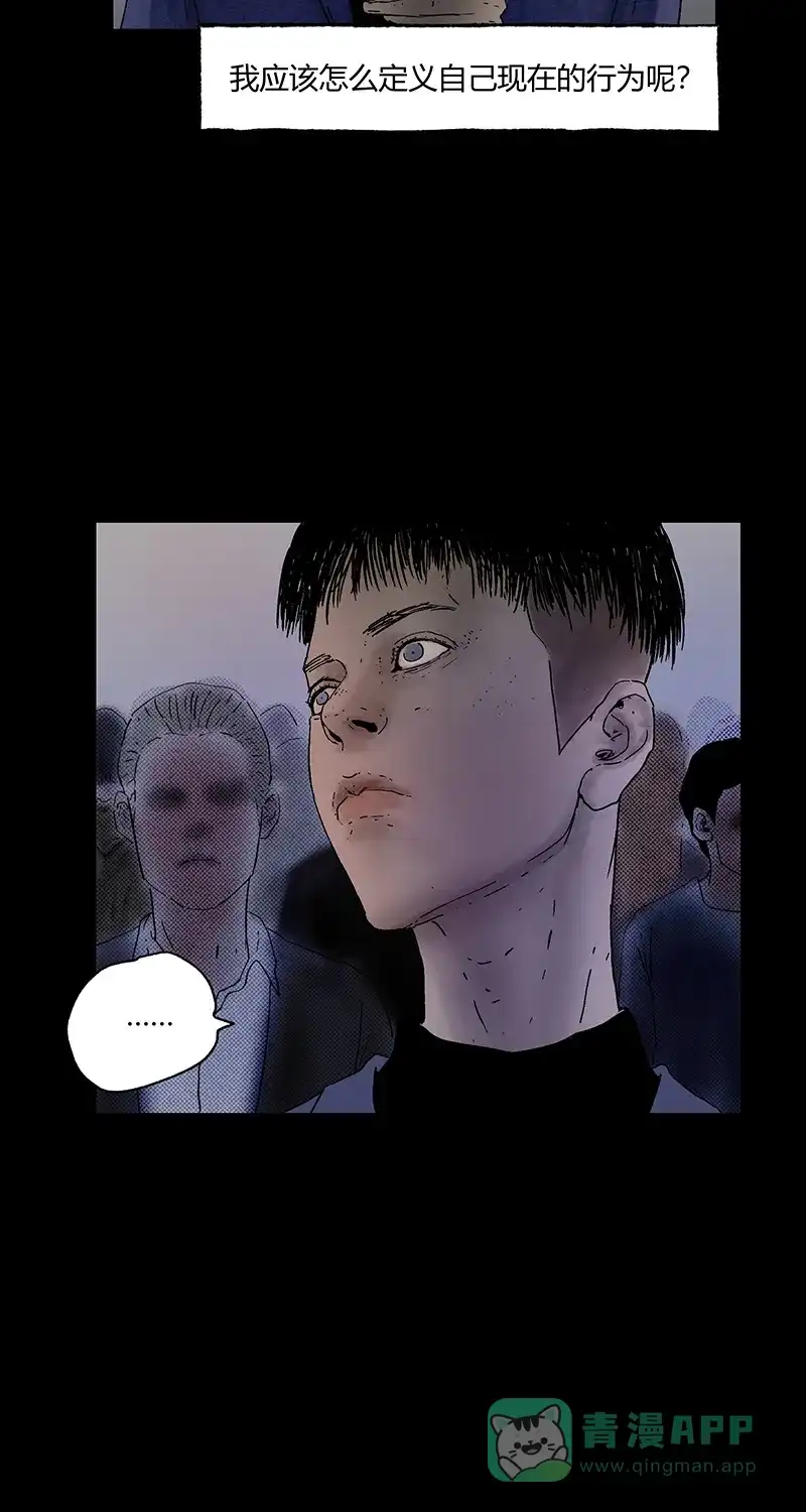 《不可描述》[第61话] 神之黄昏（二） 第5页
