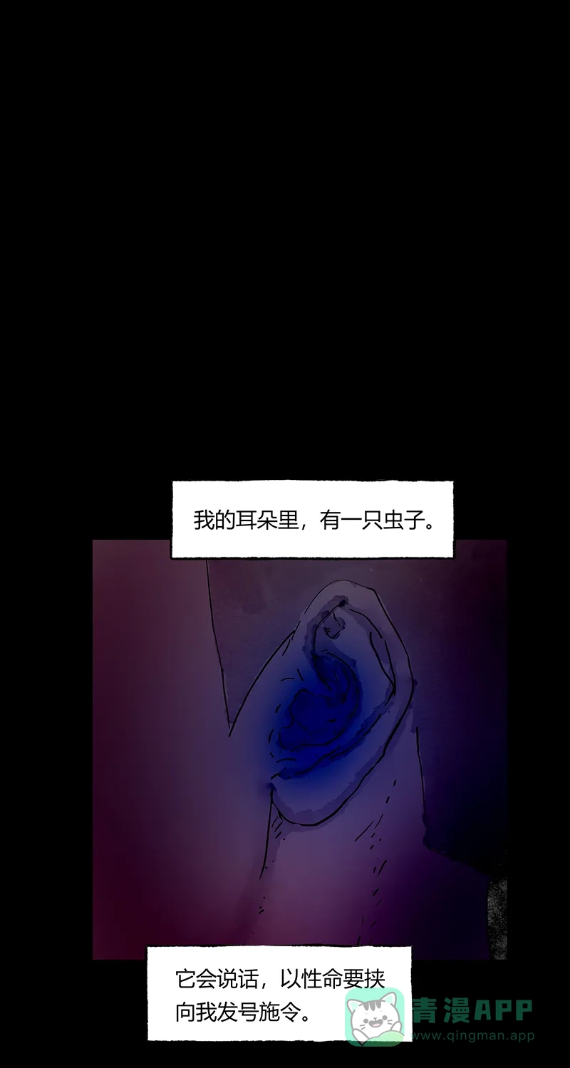 《不可描述》[第61话] 神之黄昏（二） 第14页