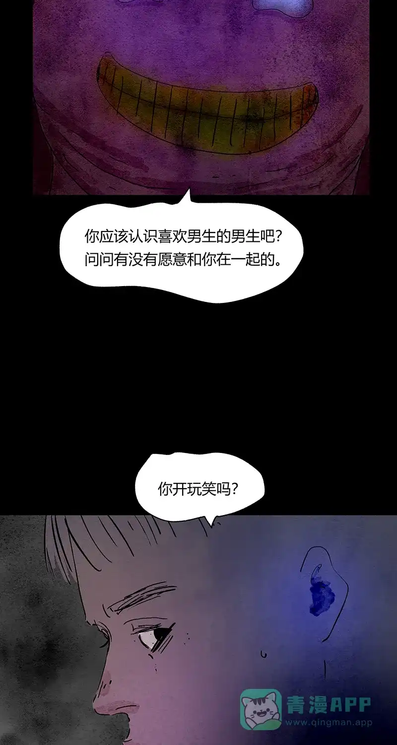 《不可描述》[第61话] 神之黄昏（二） 第19页