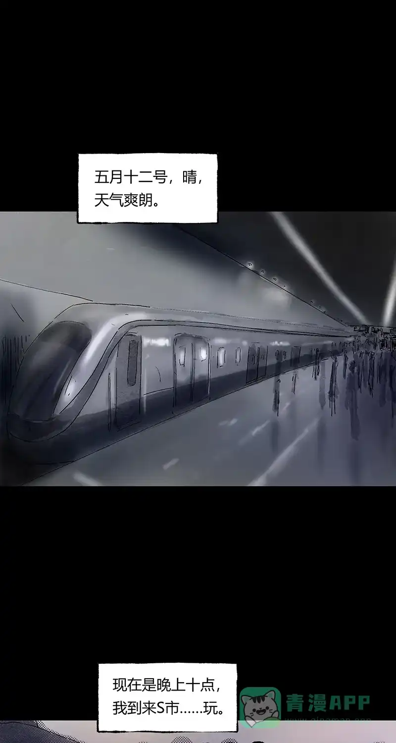 《不可描述》[第61话] 神之黄昏（二） 第3页