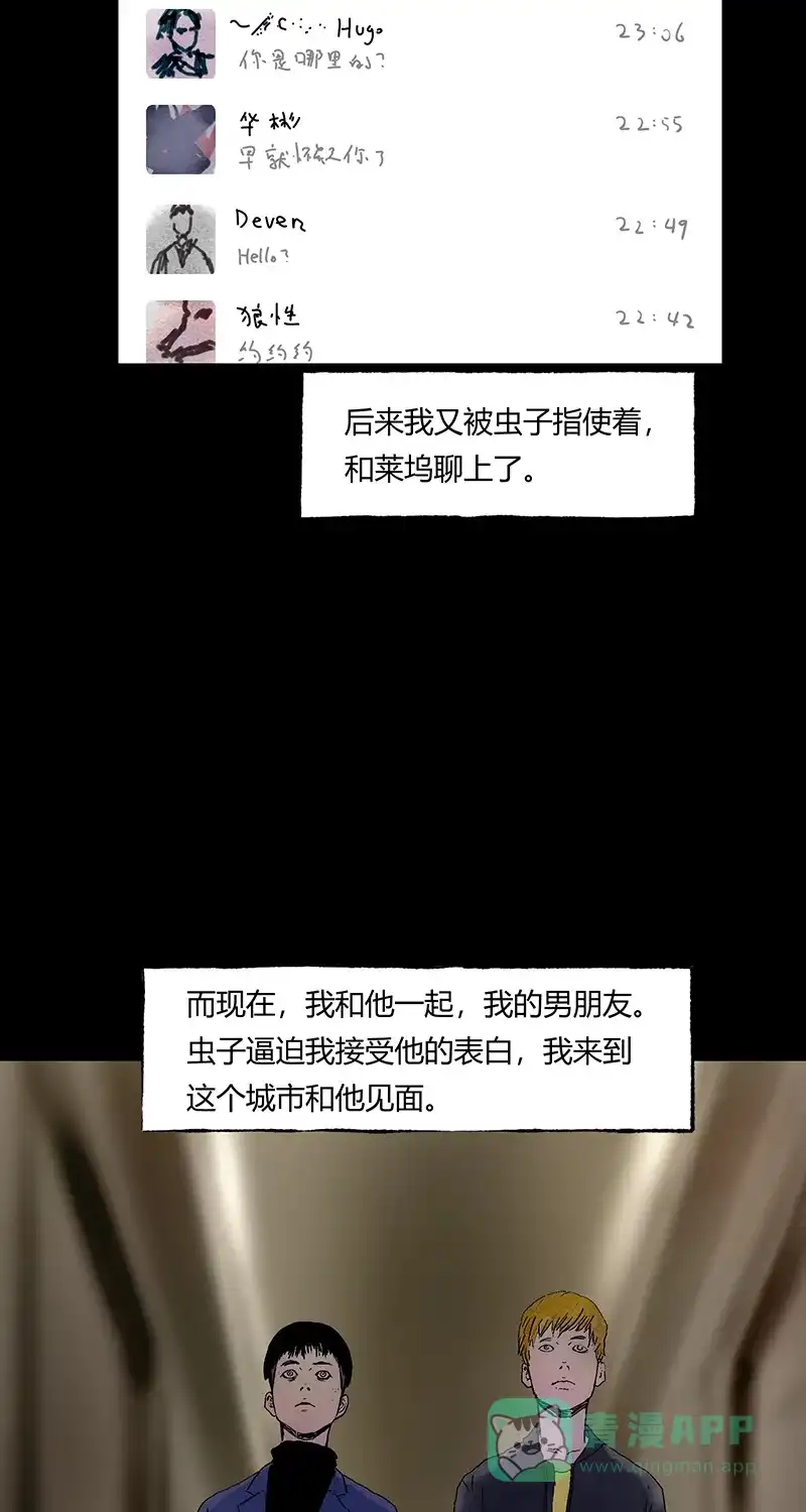 《不可描述》[第61话] 神之黄昏（二） 第27页