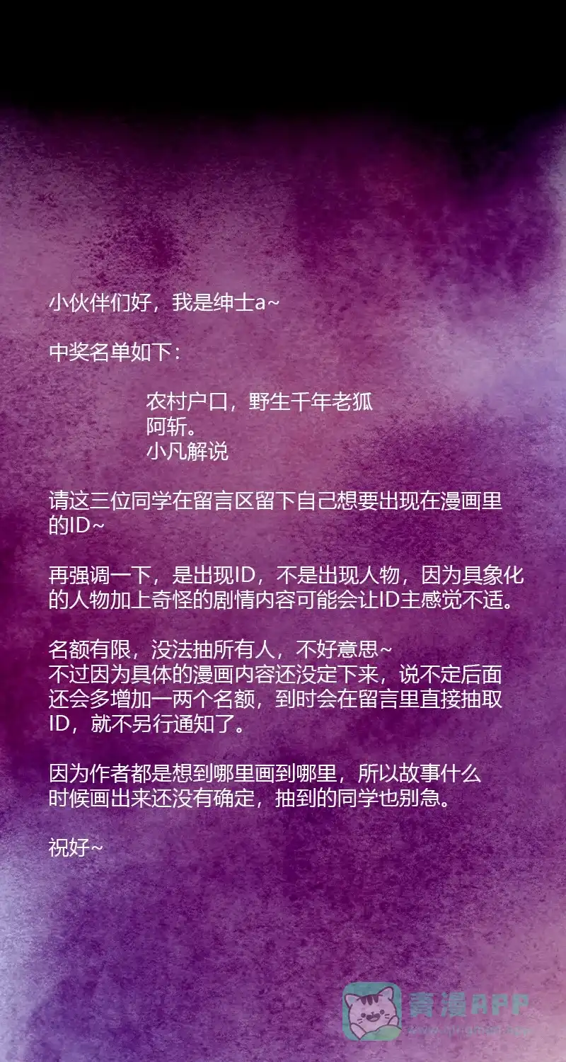 《不可描述》[第61话] 神之黄昏（二） 第33页