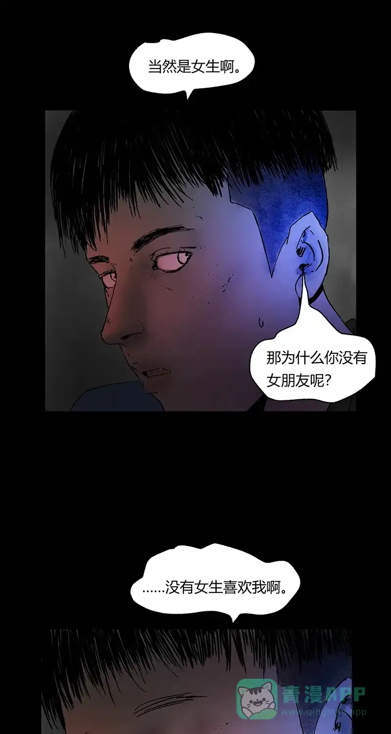 《不可描述》[第61话] 神之黄昏（二） 第16页