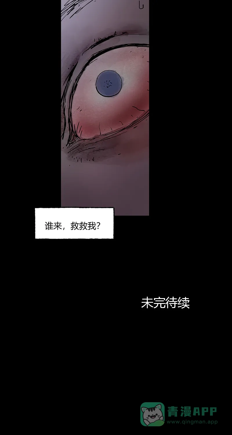 《不可描述》[第61话] 神之黄昏（二） 第32页