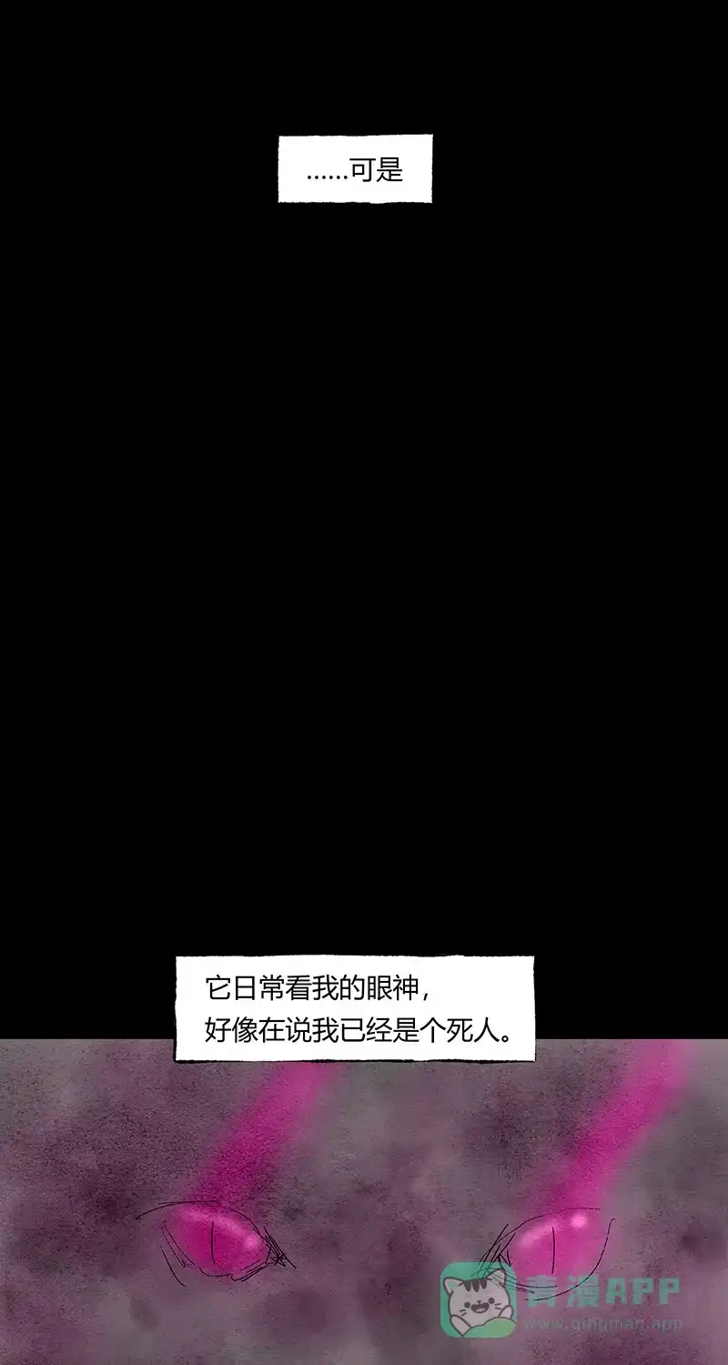 《不可描述》[第62话] 爱的原因（三） 第26页