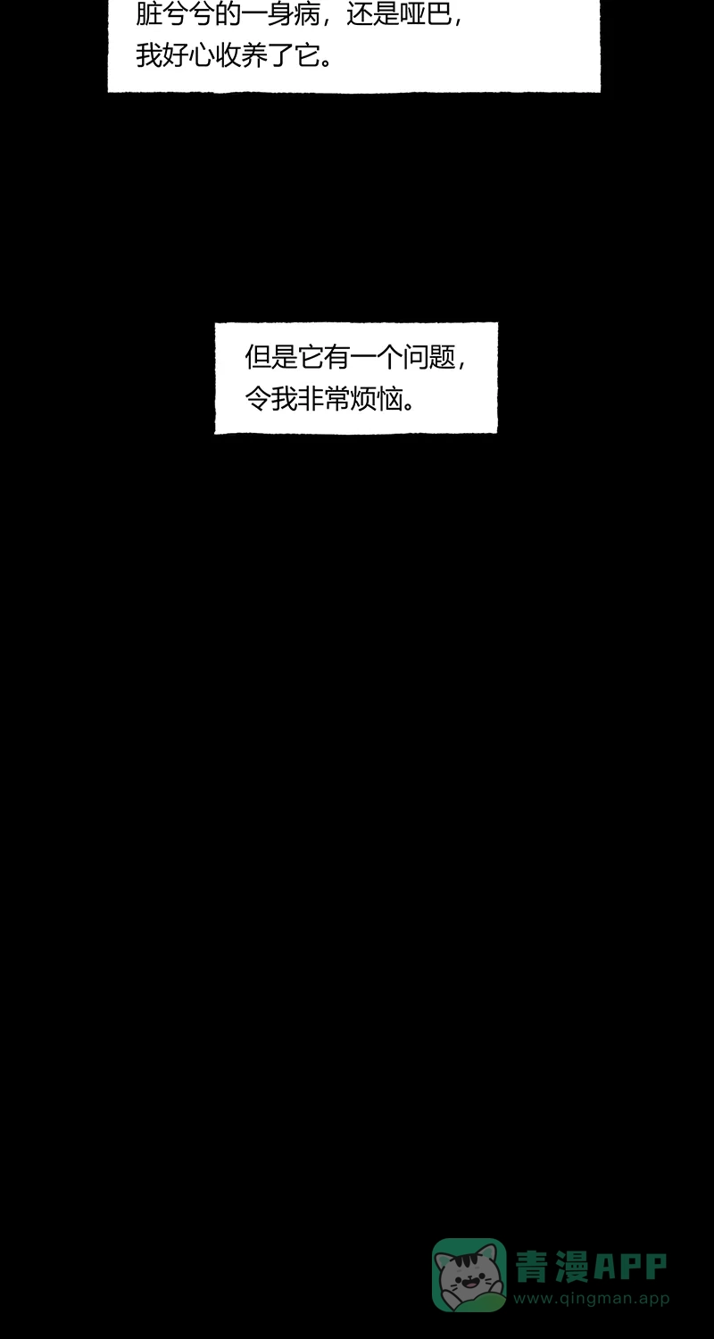 《不可描述》[第62话] 爱的原因（三） 第7页
