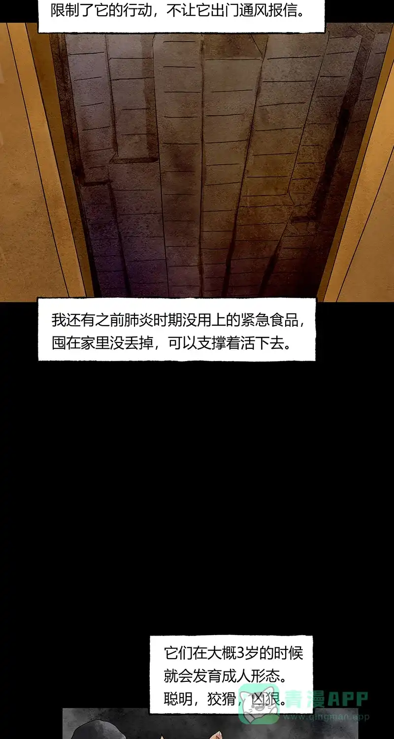 《不可描述》[第62话] 爱的原因（三） 第23页