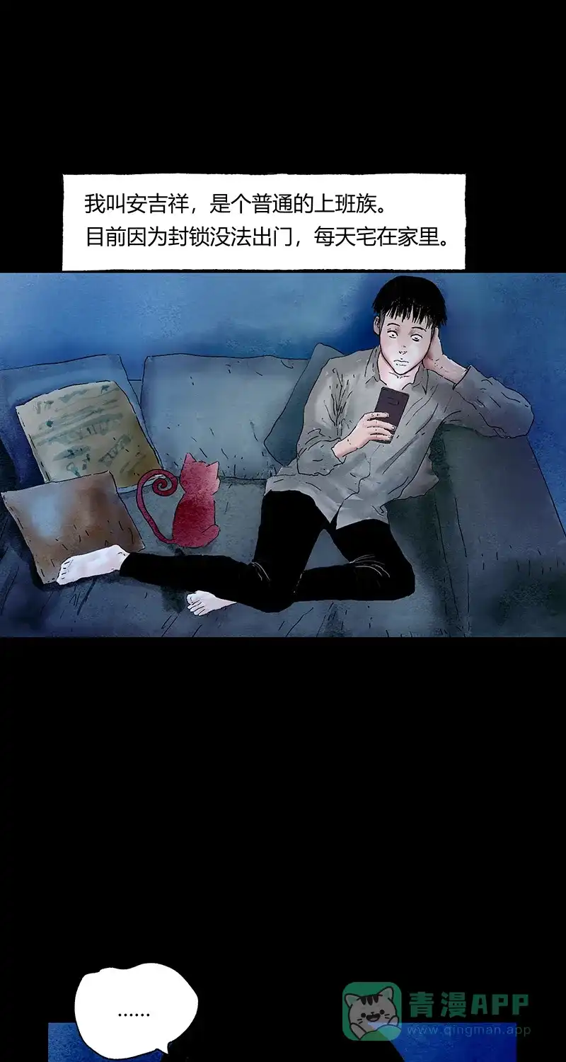 《不可描述》[第62话] 爱的原因（三） 第3页