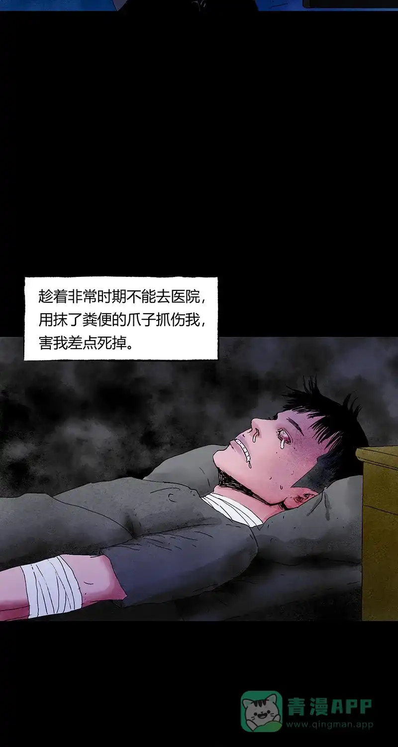 《不可描述》[第62话] 爱的原因（三） 第12页
