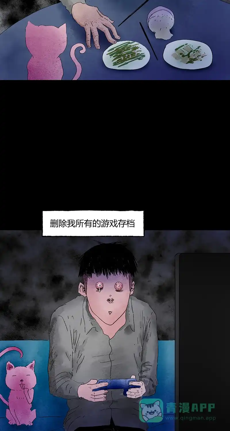 《不可描述》[第62话] 爱的原因（三） 第11页
