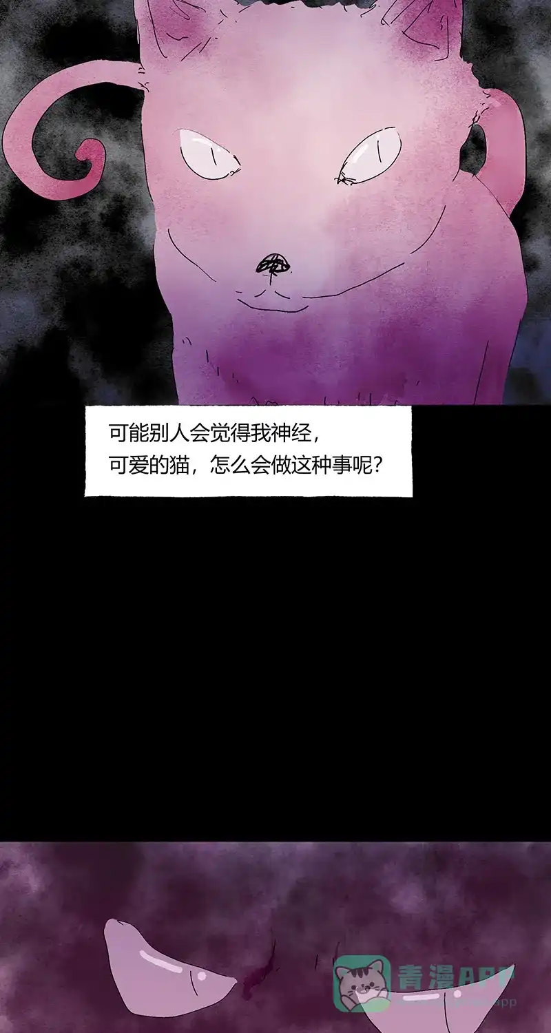 《不可描述》[第62话] 爱的原因（三） 第9页
