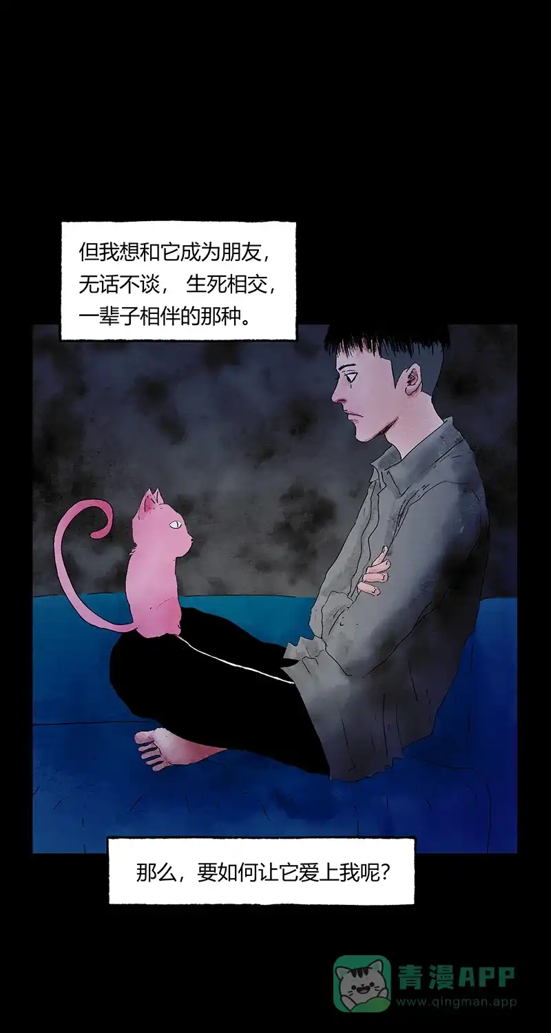 《不可描述》[第62话] 爱的原因（三） 第14页