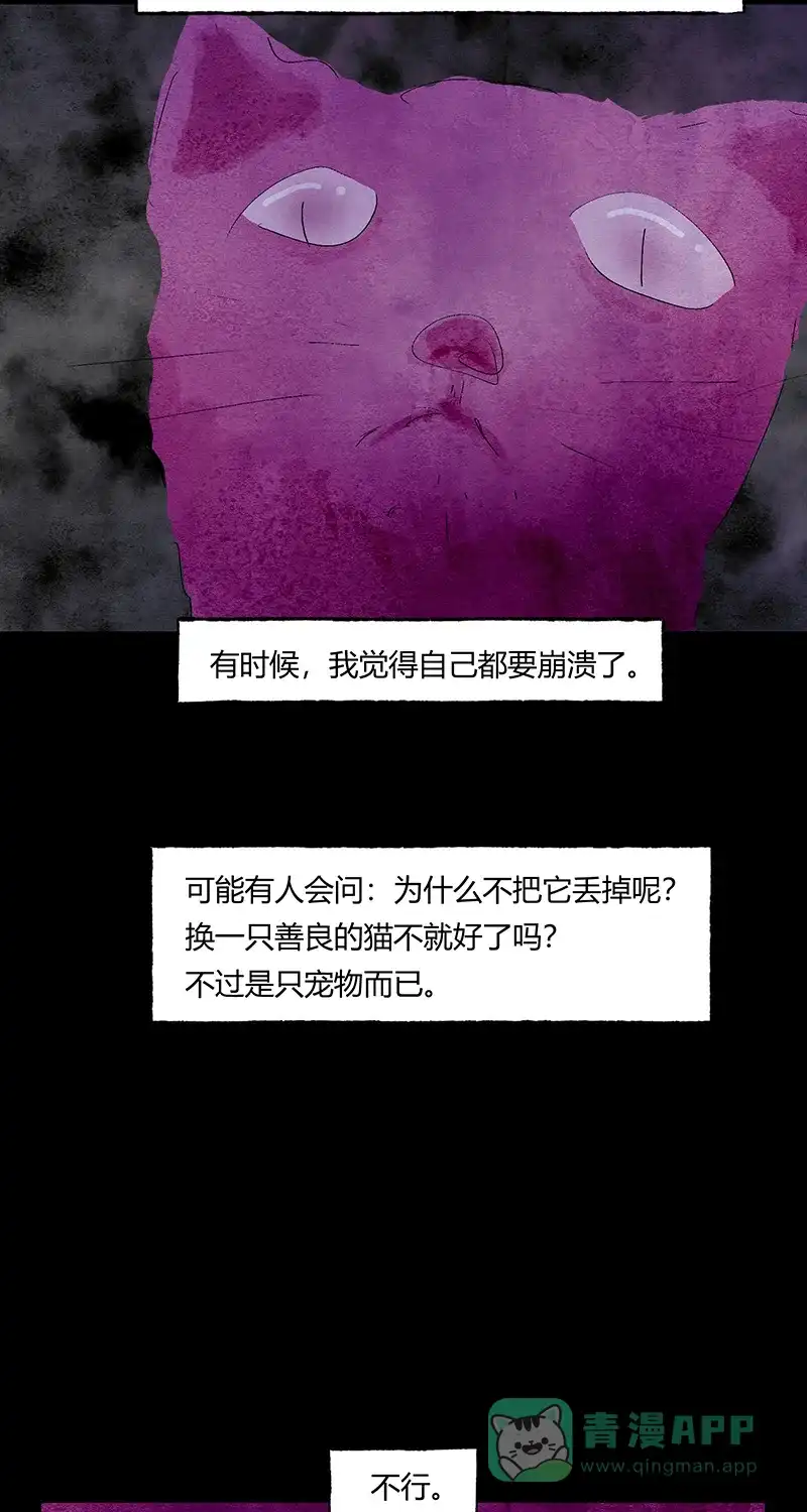 《不可描述》[第62话] 爱的原因（三） 第17页