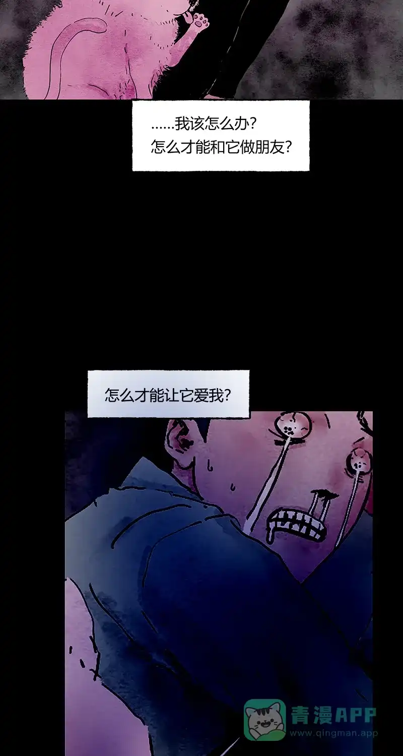 《不可描述》[第62话] 爱的原因（三） 第28页