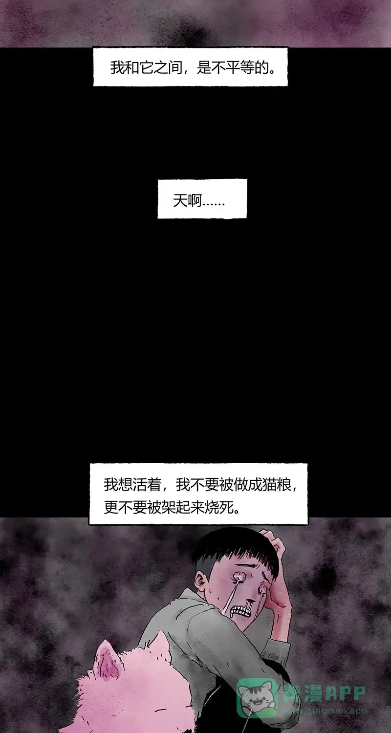 《不可描述》[第62话] 爱的原因（三） 第27页