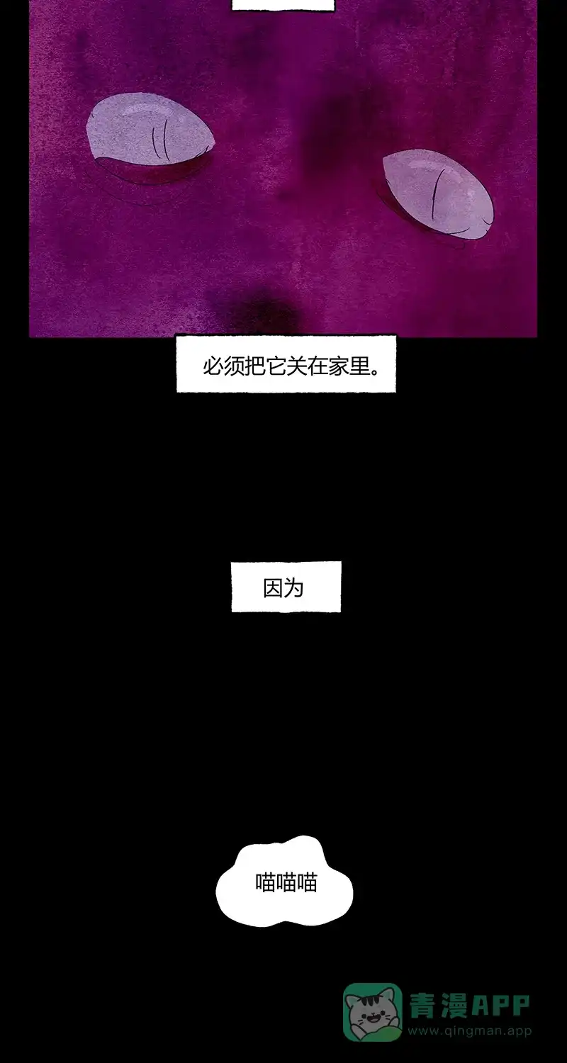 《不可描述》[第62话] 爱的原因（三） 第18页