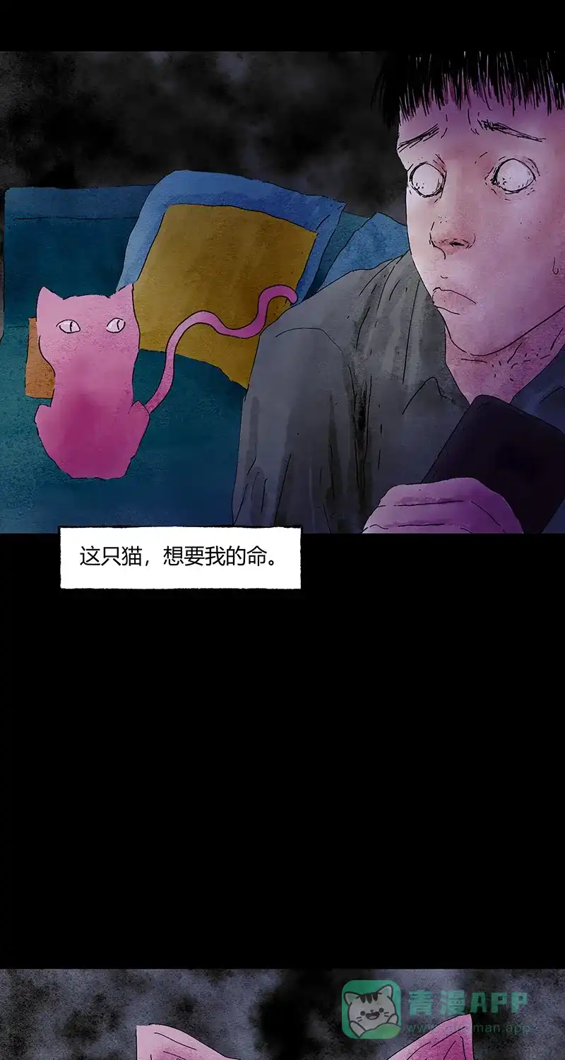 《不可描述》[第62话] 爱的原因（三） 第8页