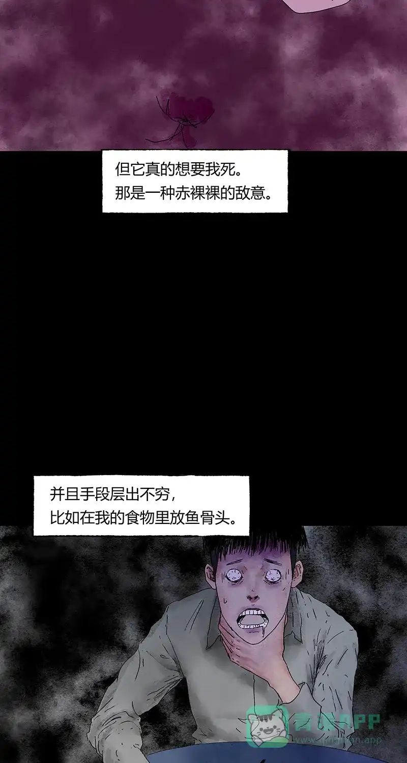 《不可描述》[第62话] 爱的原因（三） 第10页