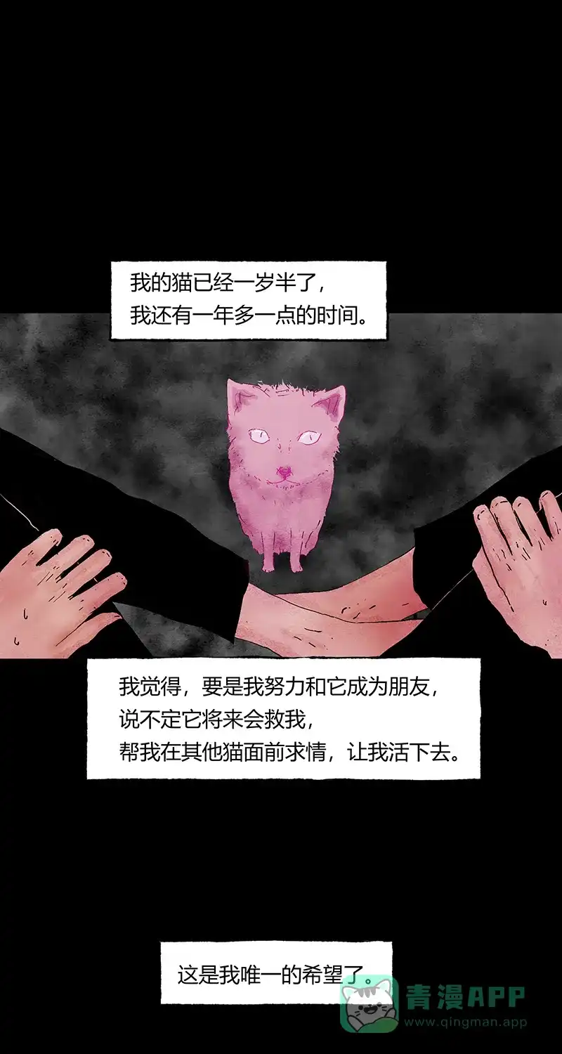 《不可描述》[第62话] 爱的原因（三） 第25页