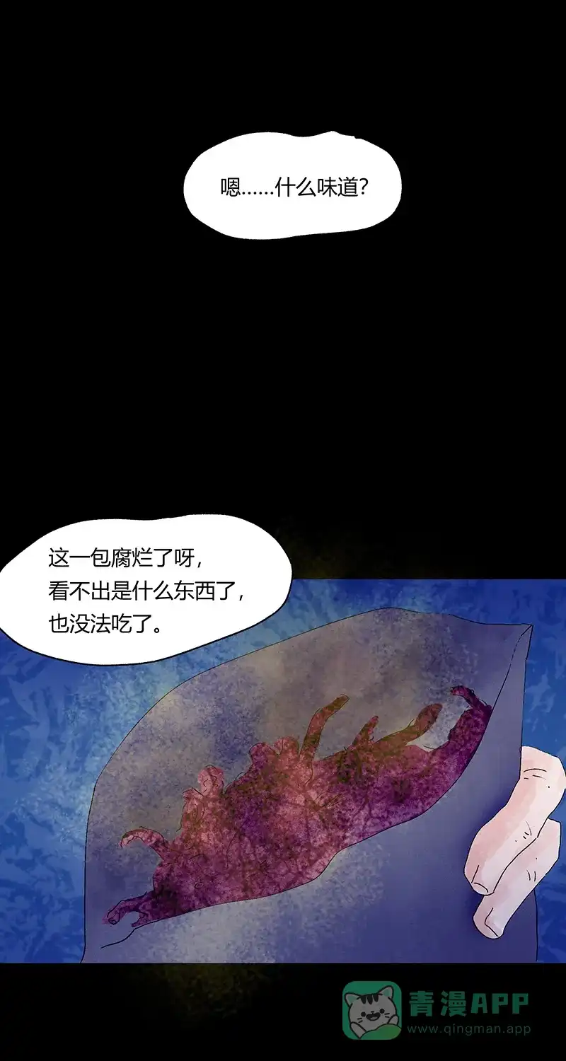 《不可描述》[第63话] 小伙花15000元买一袋肉，结果直呼上当 第28页