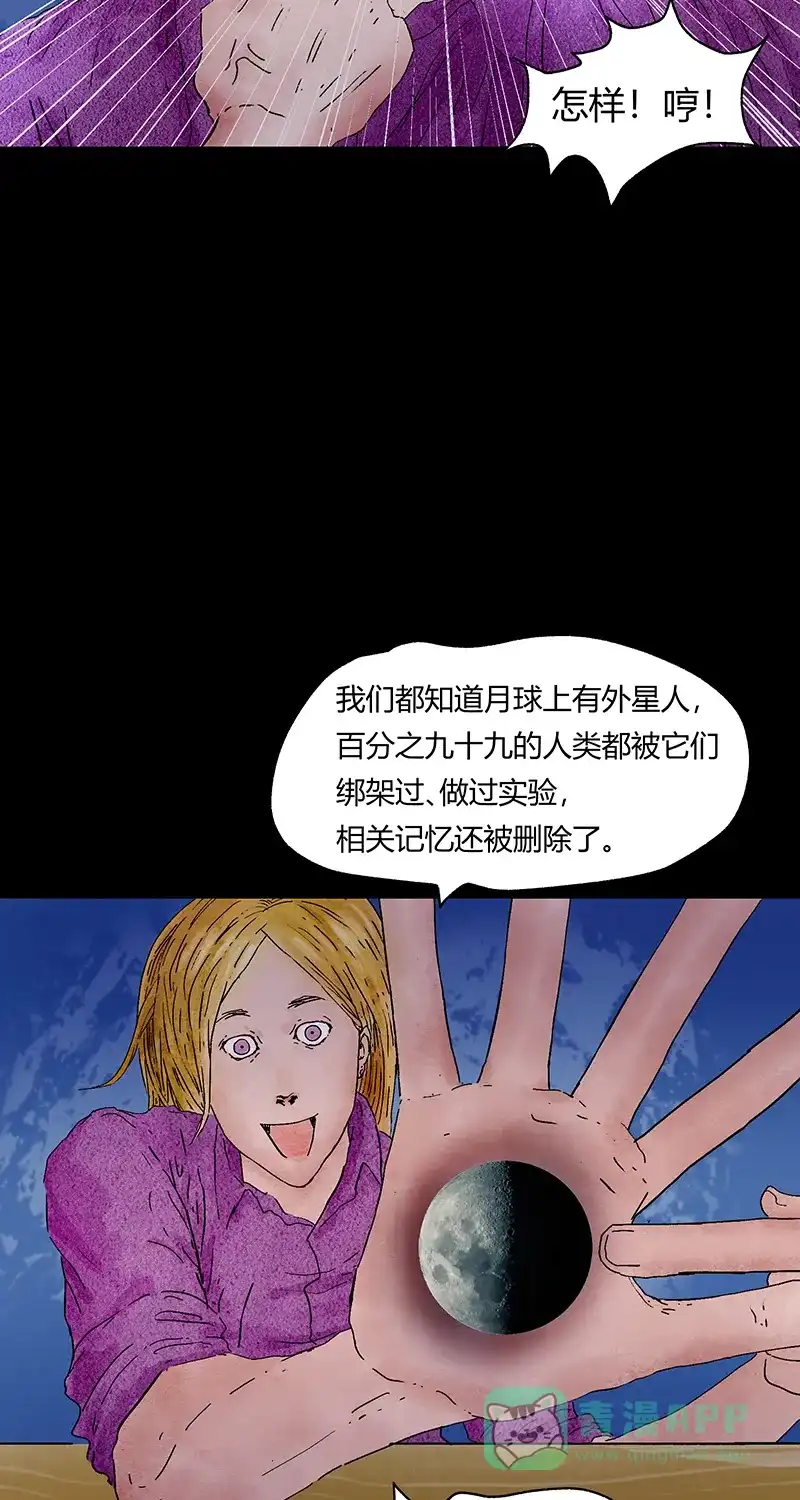 《不可描述》[第63话] 小伙花15000元买一袋肉，结果直呼上当 第5页