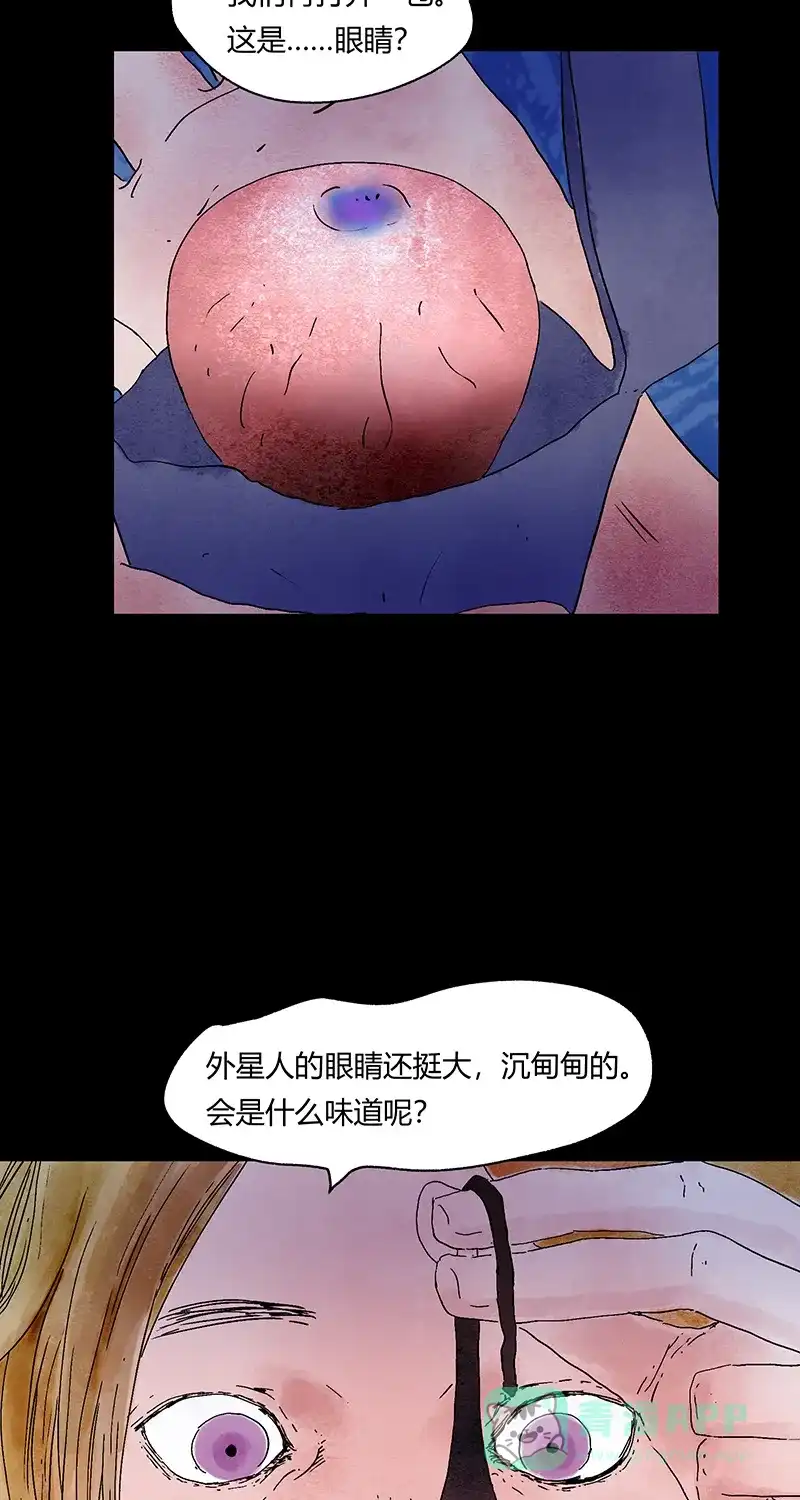 《不可描述》[第63话] 小伙花15000元买一袋肉，结果直呼上当 第17页