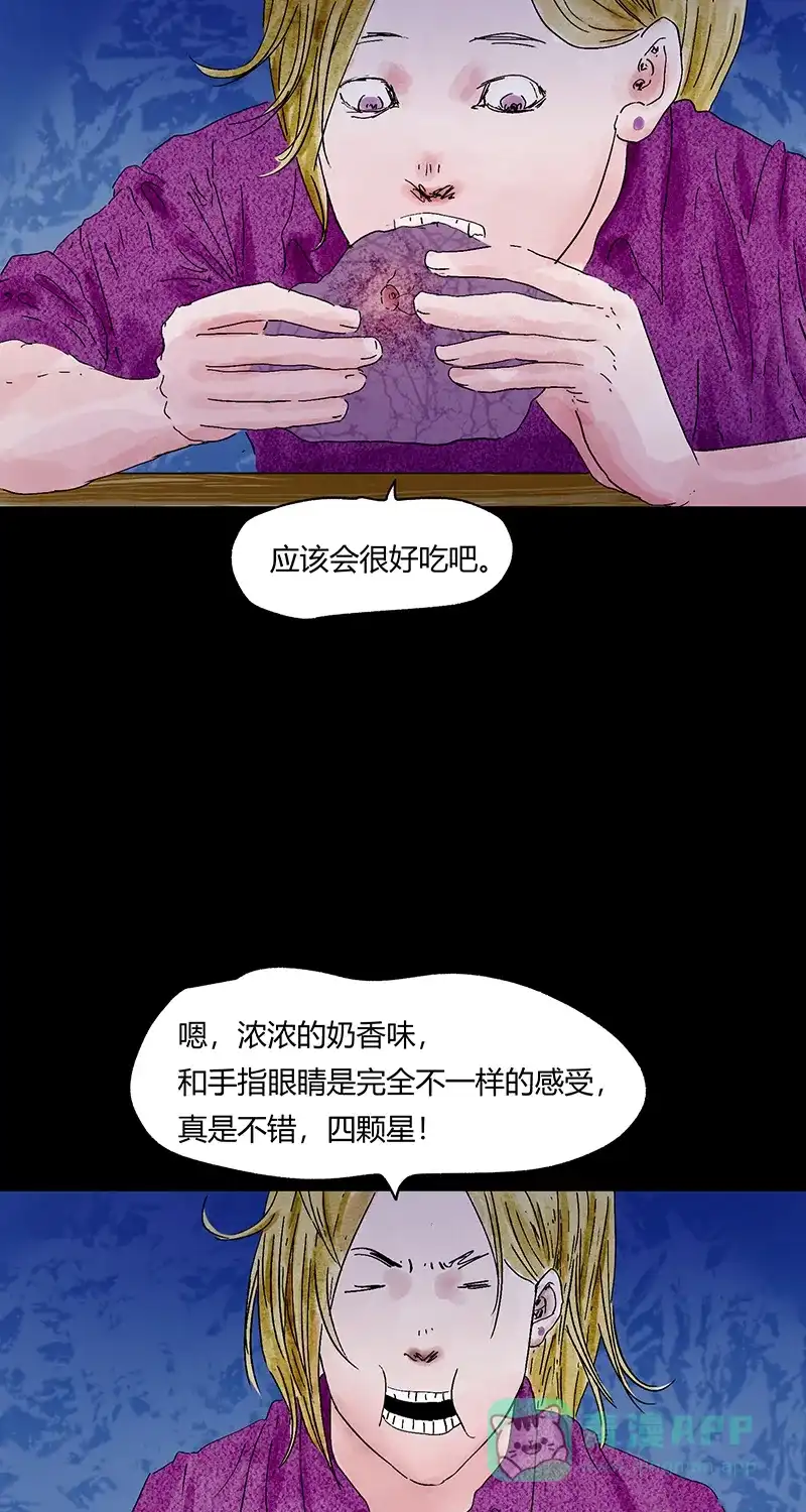 《不可描述》[第63话] 小伙花15000元买一袋肉，结果直呼上当 第26页