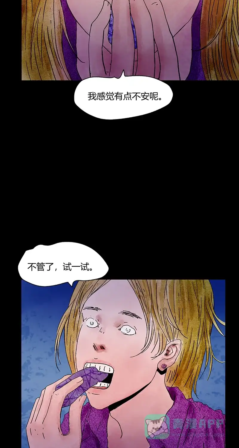 《不可描述》[第63话] 小伙花15000元买一袋肉，结果直呼上当 第14页