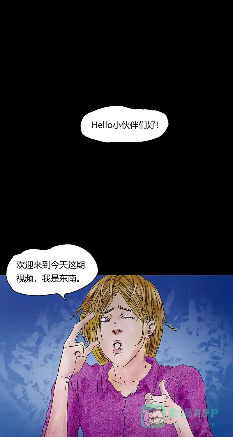 《不可描述》[第63话] 小伙花15000元买一袋肉，结果直呼上当 第3页