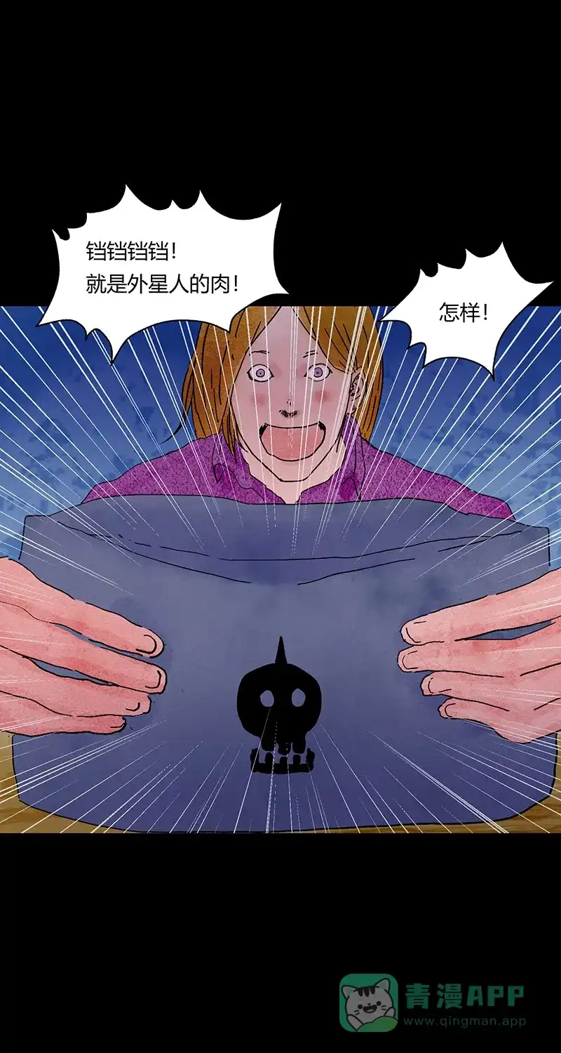 《不可描述》[第63话] 小伙花15000元买一袋肉，结果直呼上当 第8页