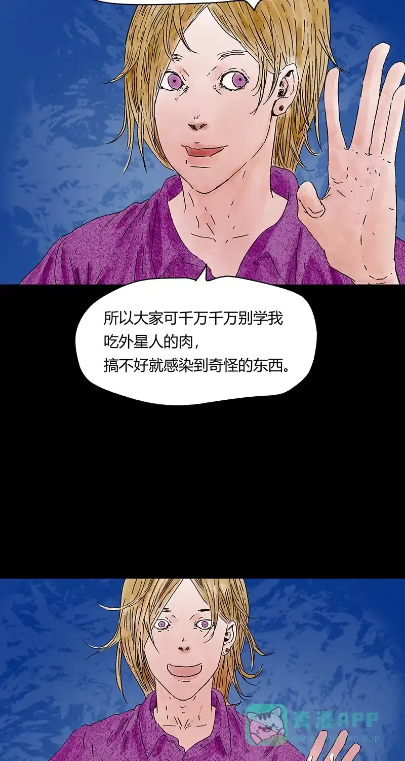 《不可描述》[第63话] 小伙花15000元买一袋肉，结果直呼上当 第32页