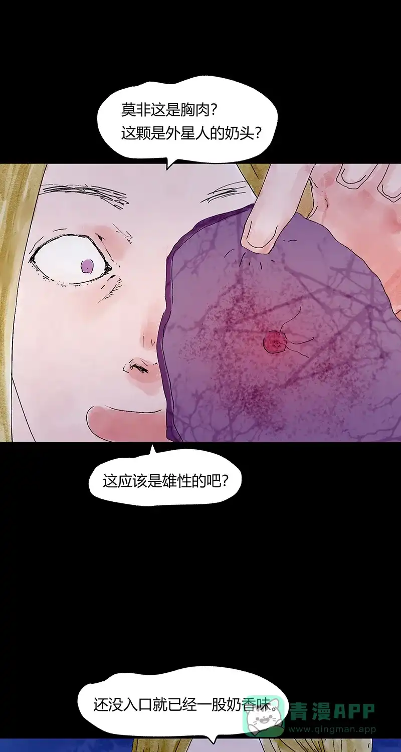 《不可描述》[第63话] 小伙花15000元买一袋肉，结果直呼上当 第25页
