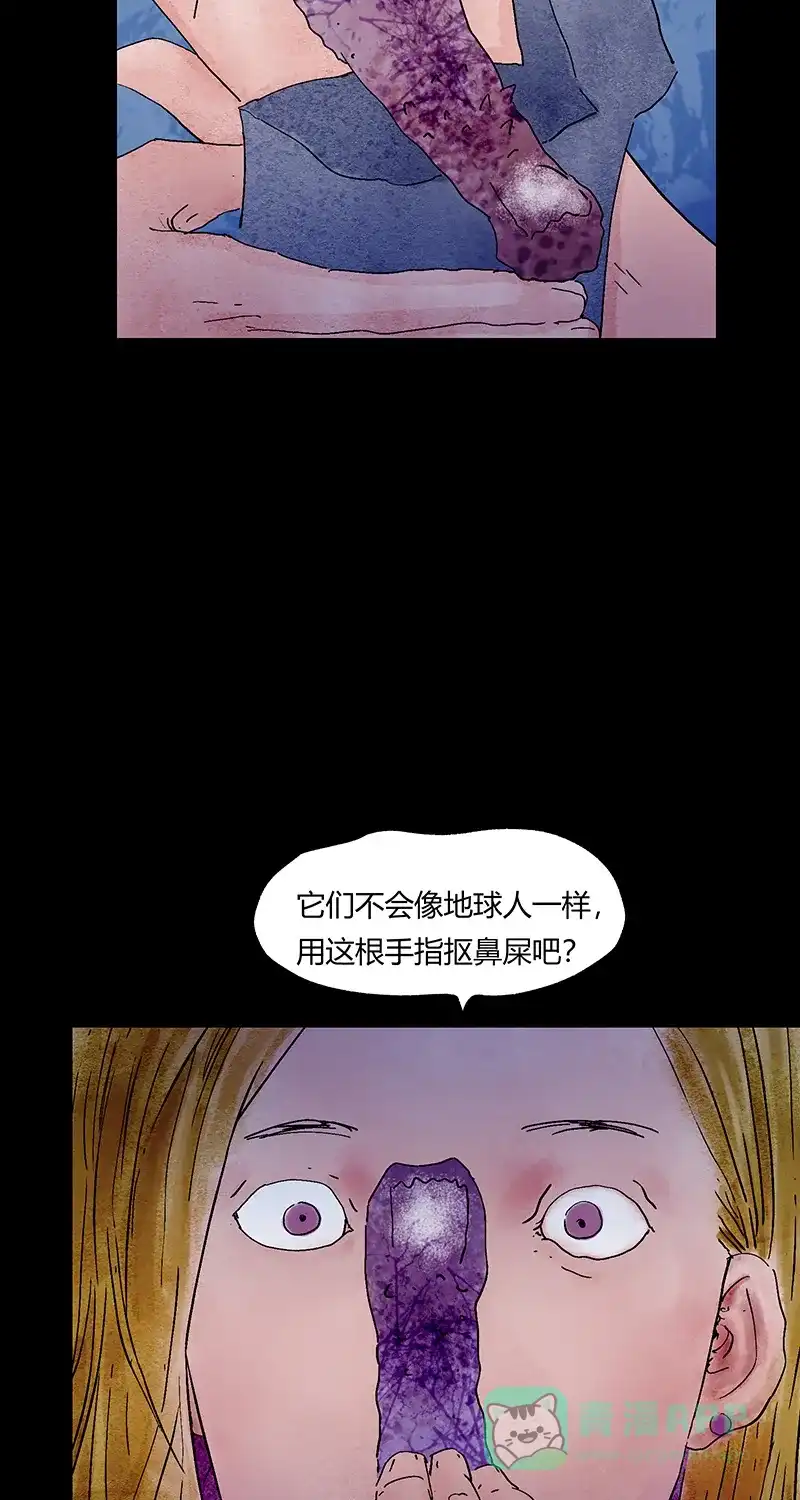 《不可描述》[第63话] 小伙花15000元买一袋肉，结果直呼上当 第13页