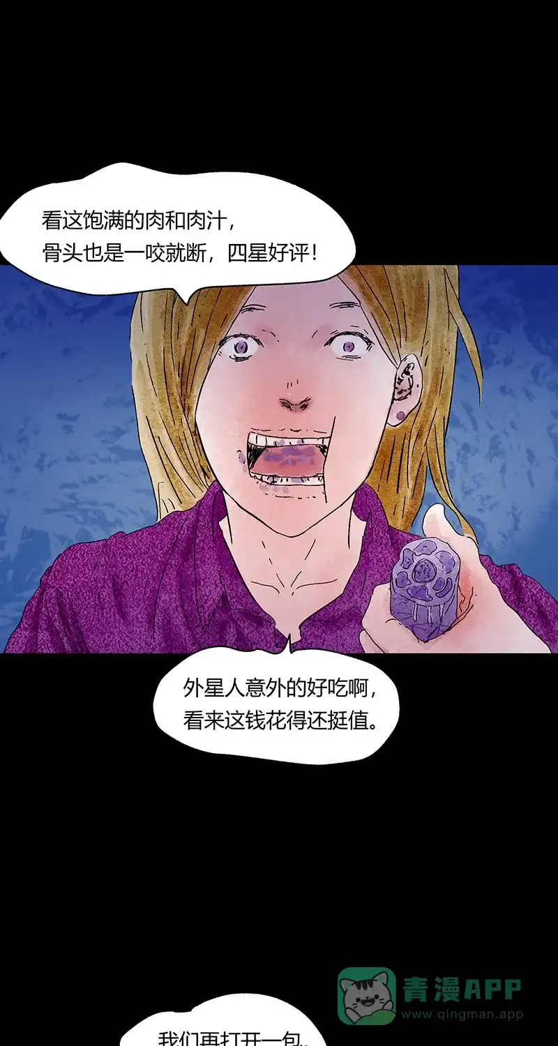 《不可描述》[第63话] 小伙花15000元买一袋肉，结果直呼上当 第16页