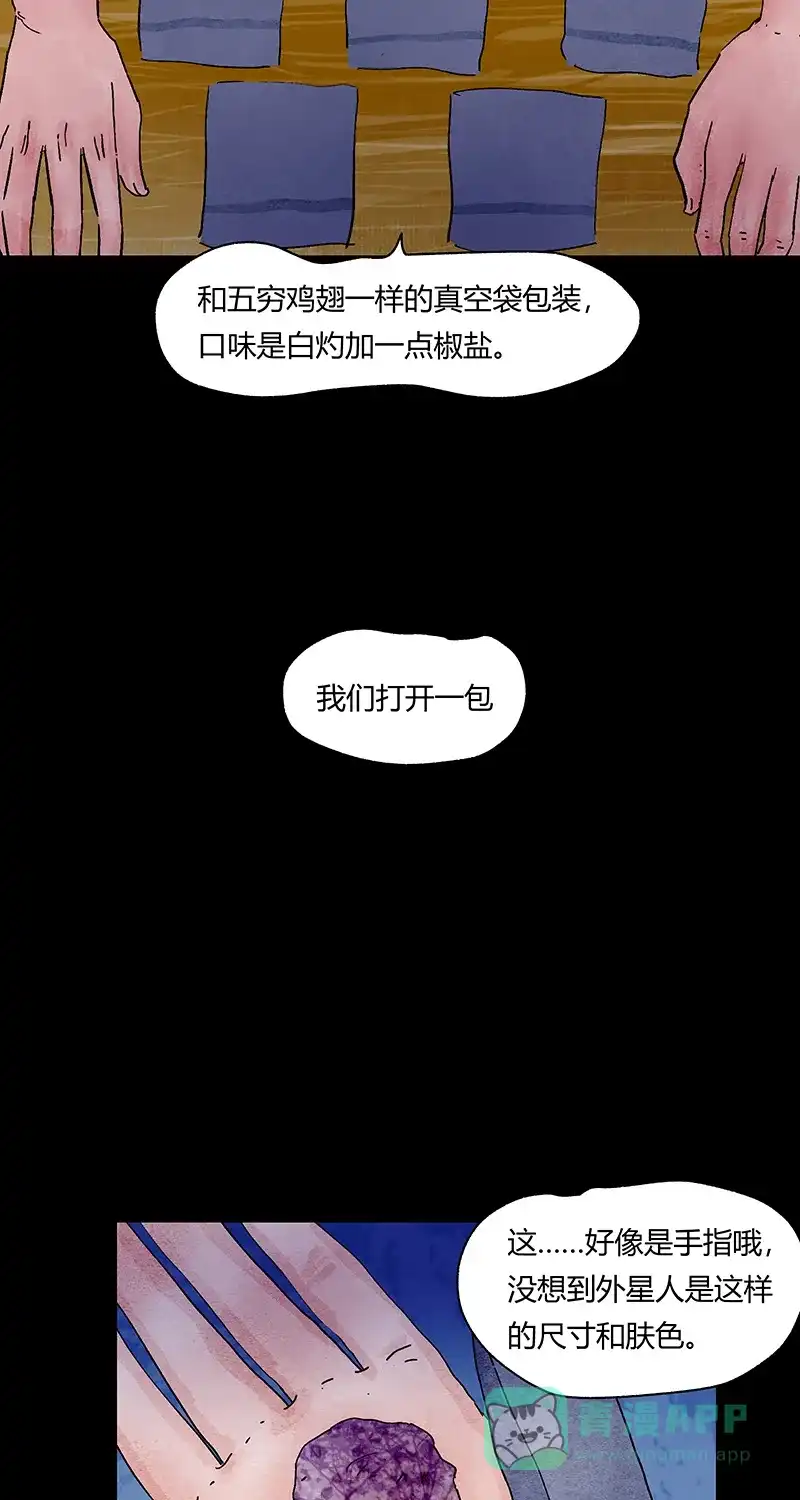 《不可描述》[第63话] 小伙花15000元买一袋肉，结果直呼上当 第12页
