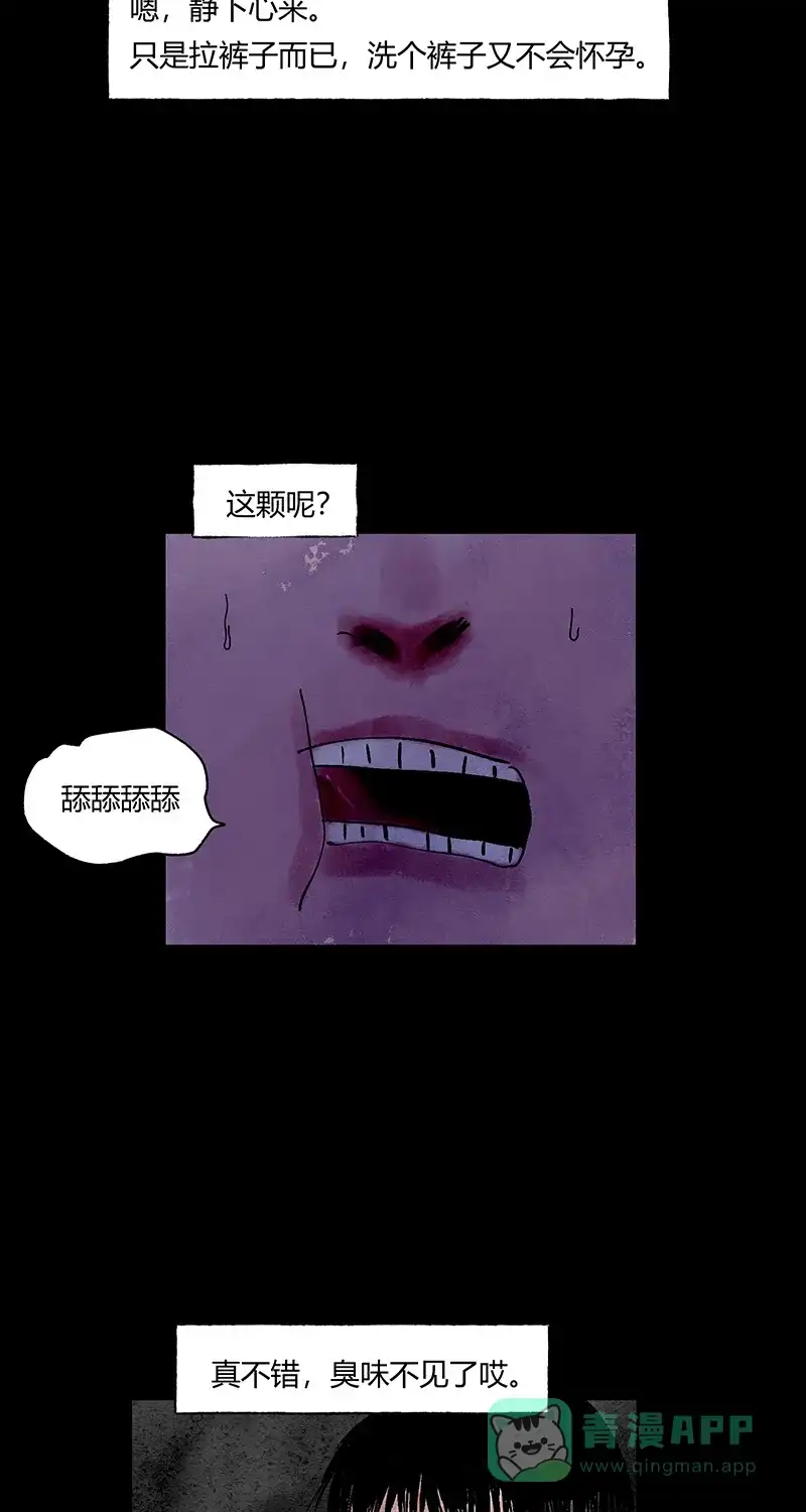 《不可描述》[第64话] 爱的舔舔舔 第22页