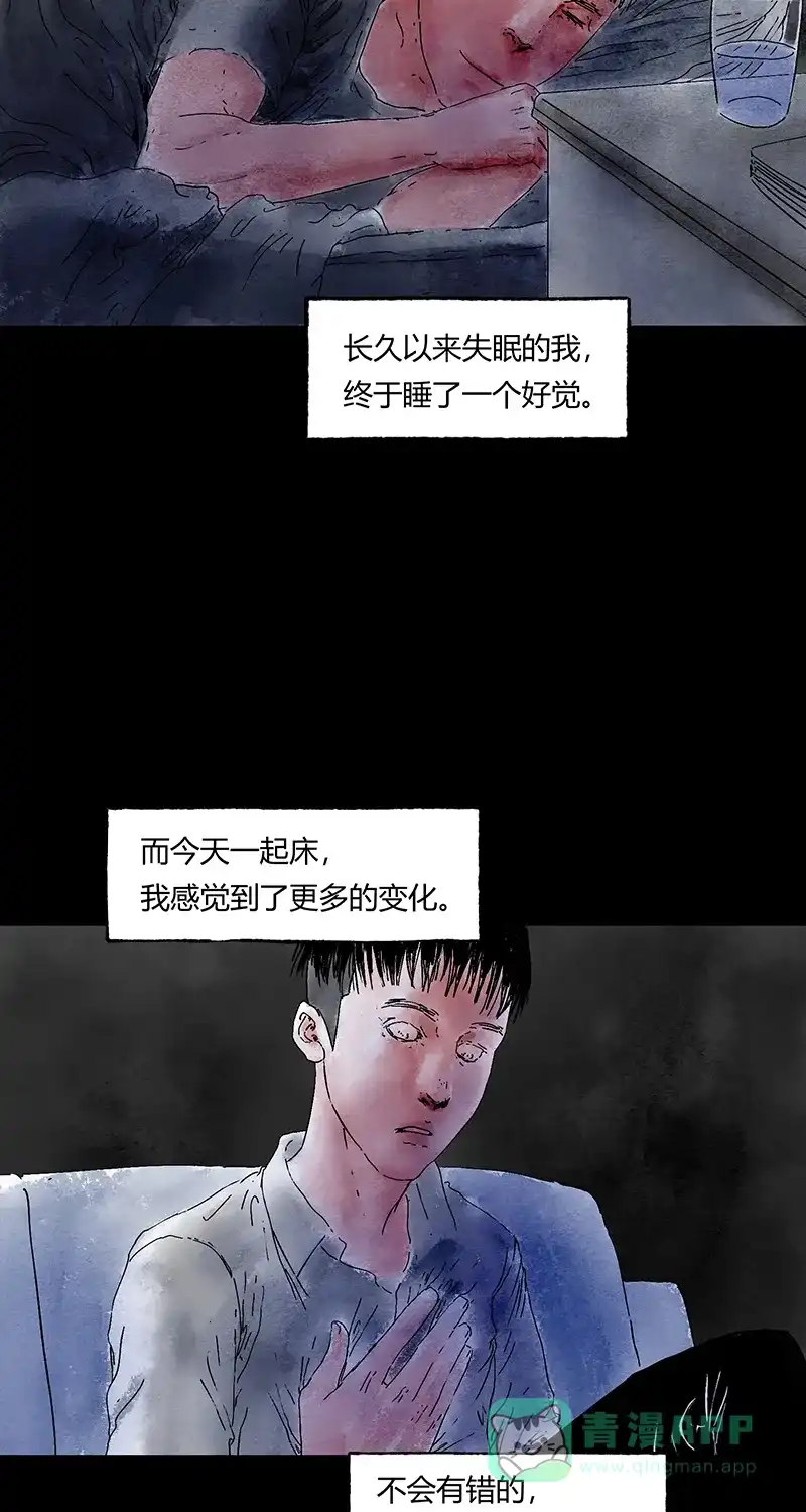 《不可描述》[第64话] 爱的舔舔舔 第6页