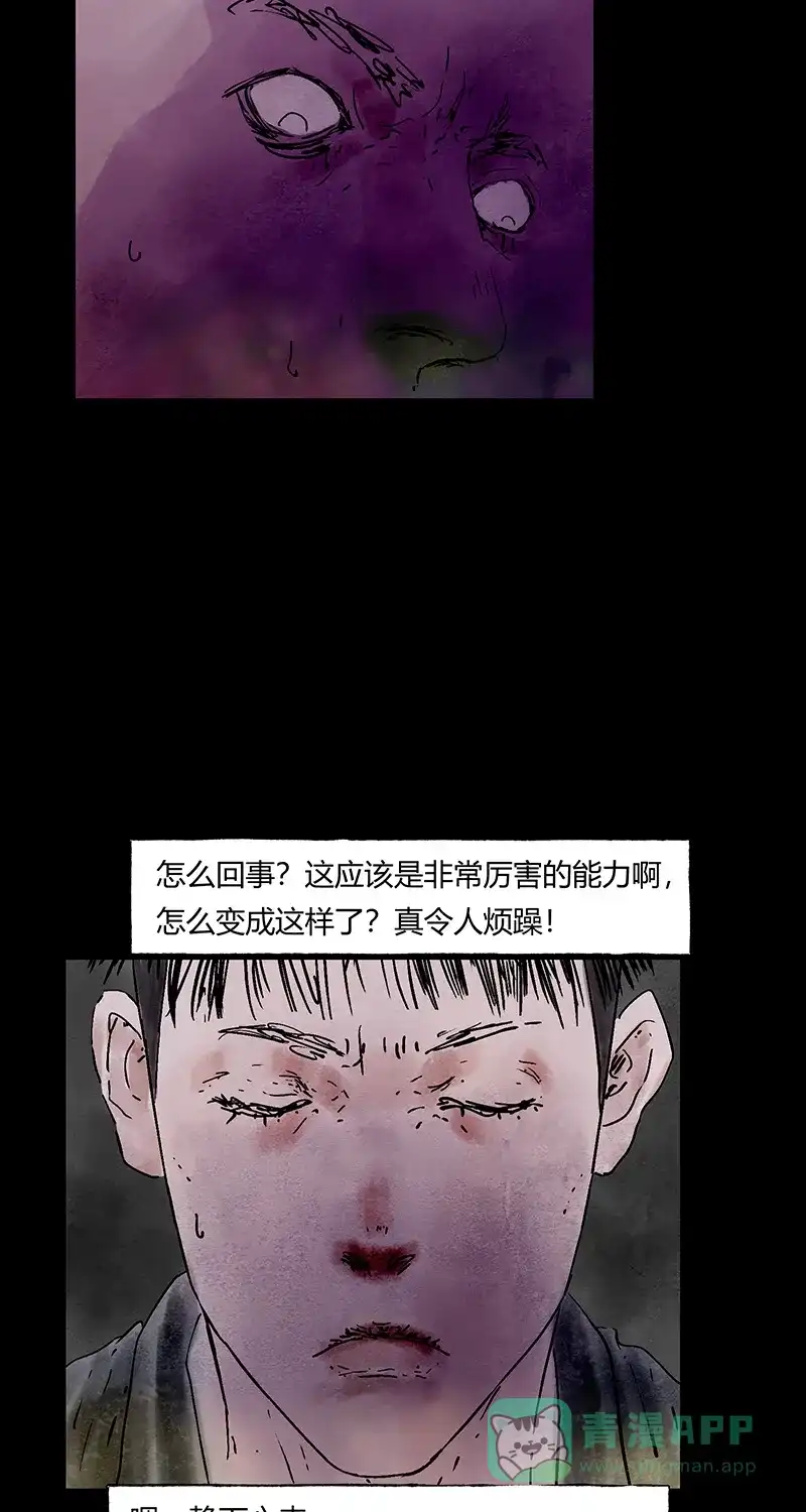 《不可描述》[第64话] 爱的舔舔舔 第21页