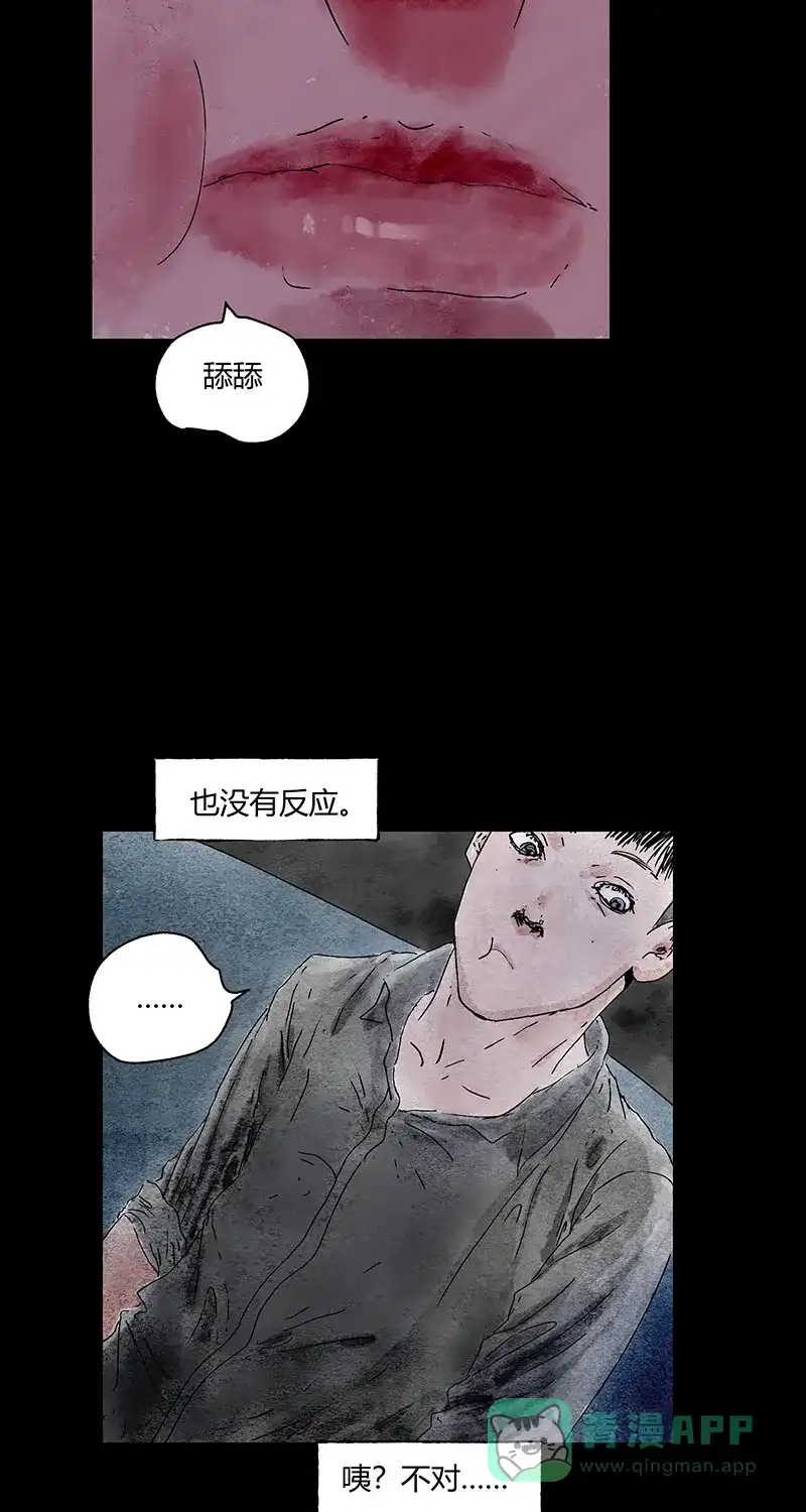 《不可描述》[第64话] 爱的舔舔舔 第11页