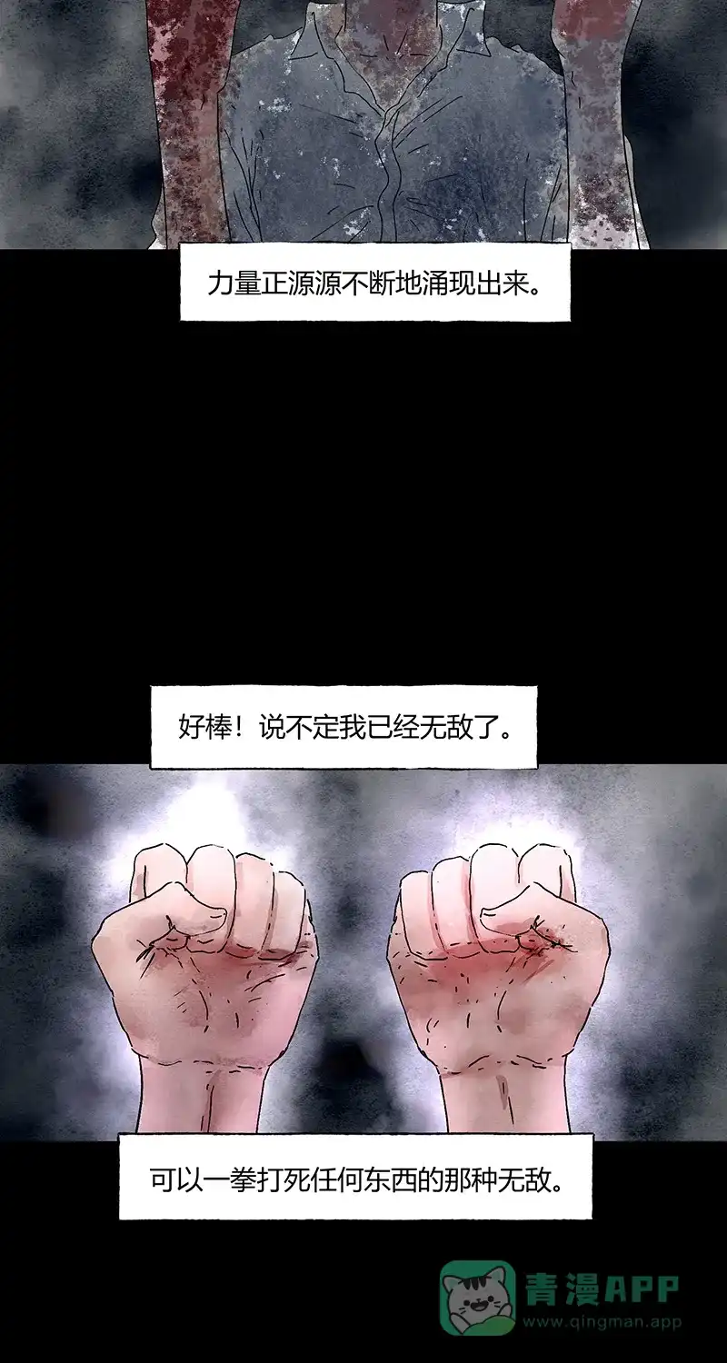 《不可描述》[第64话] 爱的舔舔舔 第9页