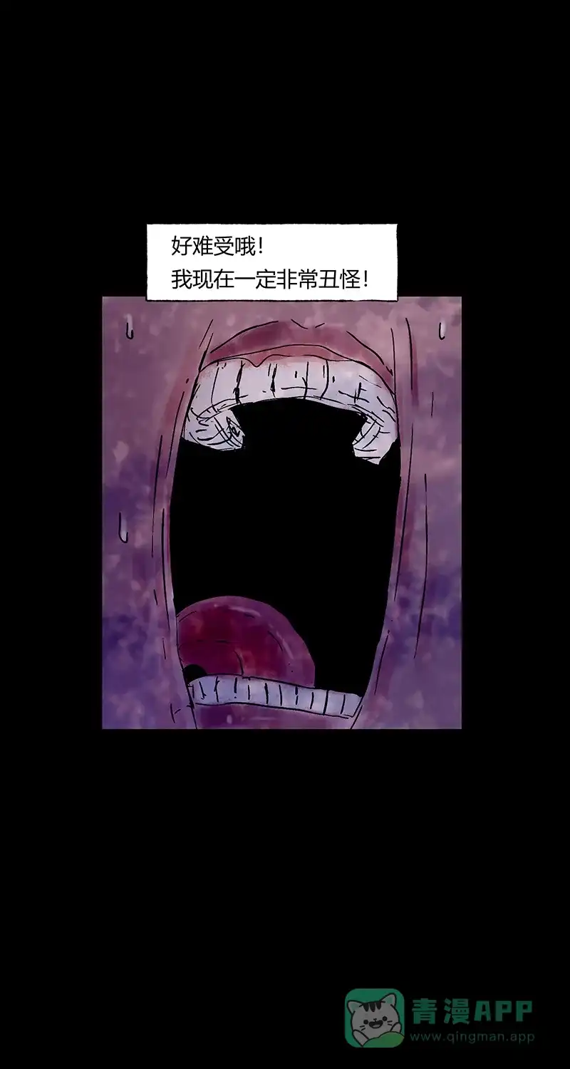 《不可描述》[第64话] 爱的舔舔舔 第28页